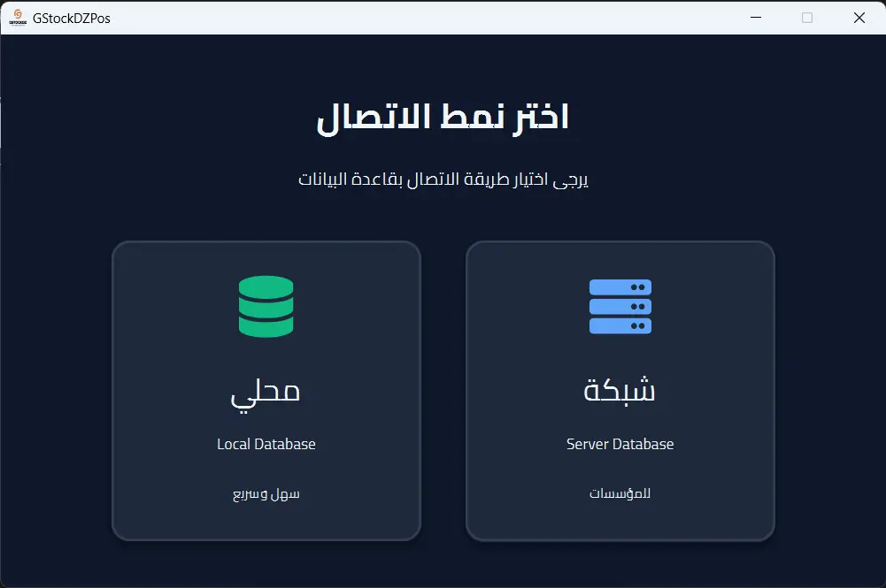 اختيار الوضع