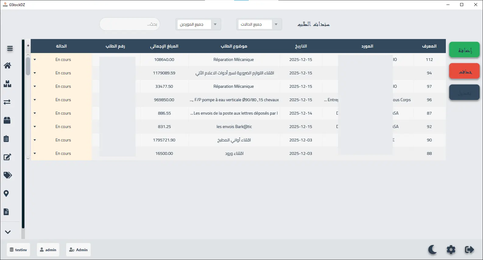 سندات الطلب